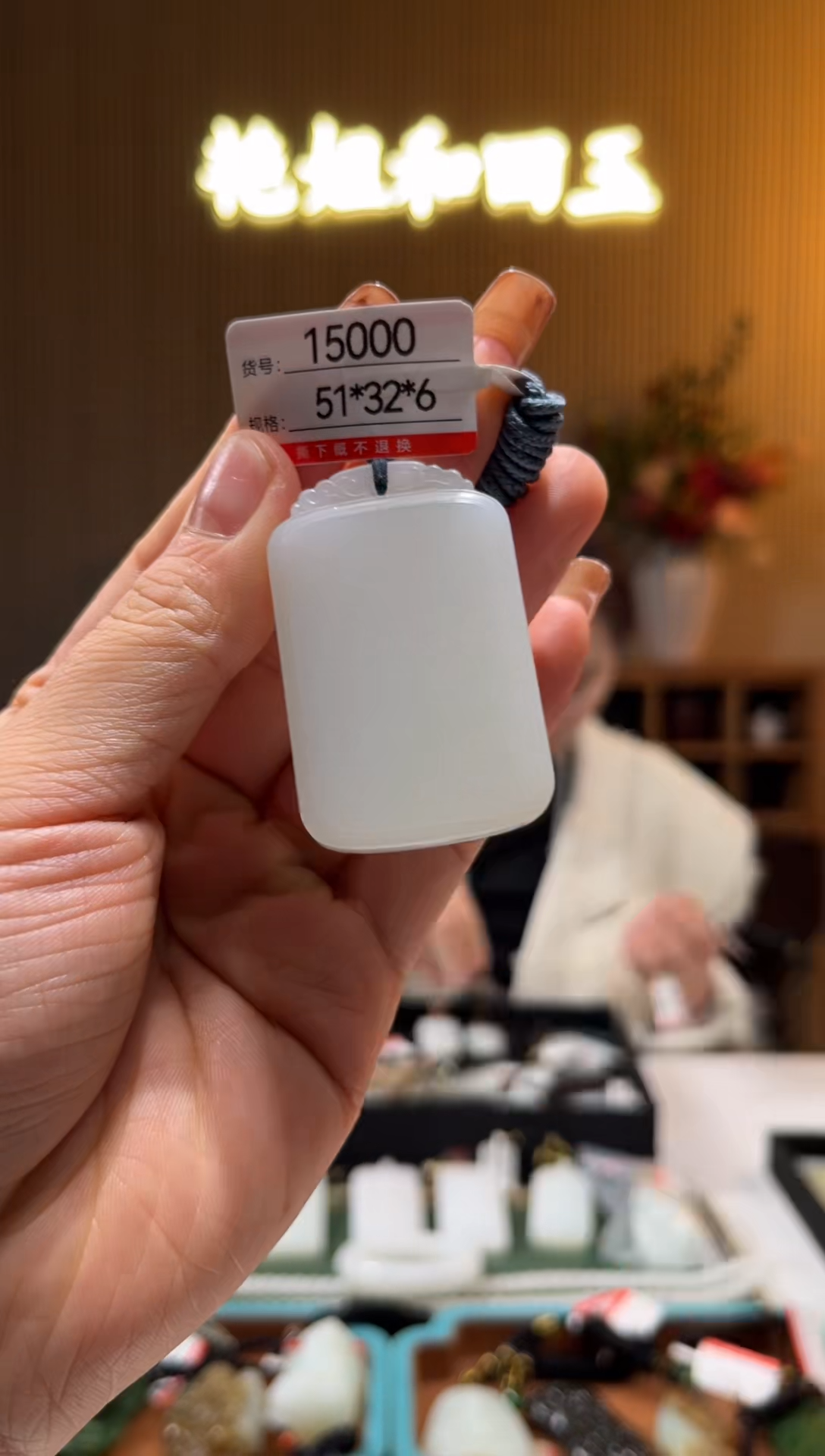 【闪购商品】和田玉未镶嵌吊坠1