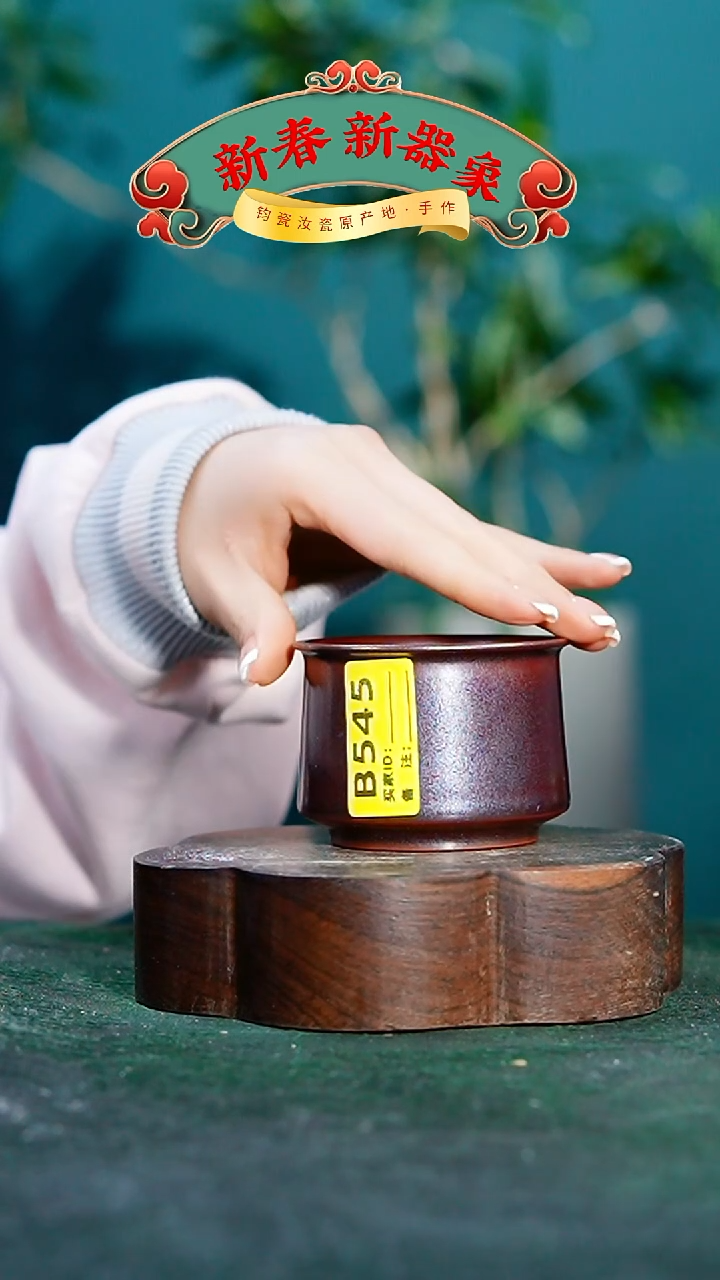 【闪购商品】瓷片神垕钧瓷 精品瓷器 园B545