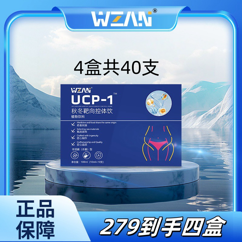 匠心制作植物控体饮/睡前一支/到手4盒40支---1