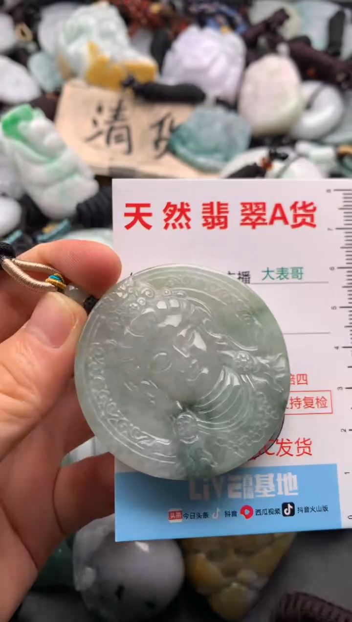 【闪购商品】翡翠吊坠(不含链)未镶嵌1