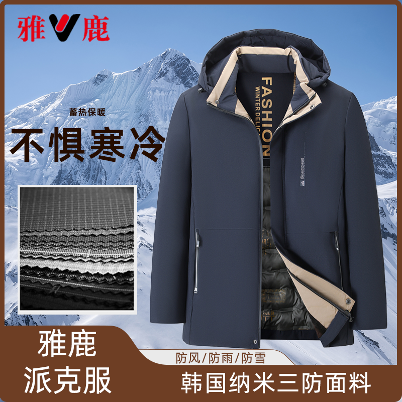 【小侯专属】雅鹿 秋冬新款男士派克服2461