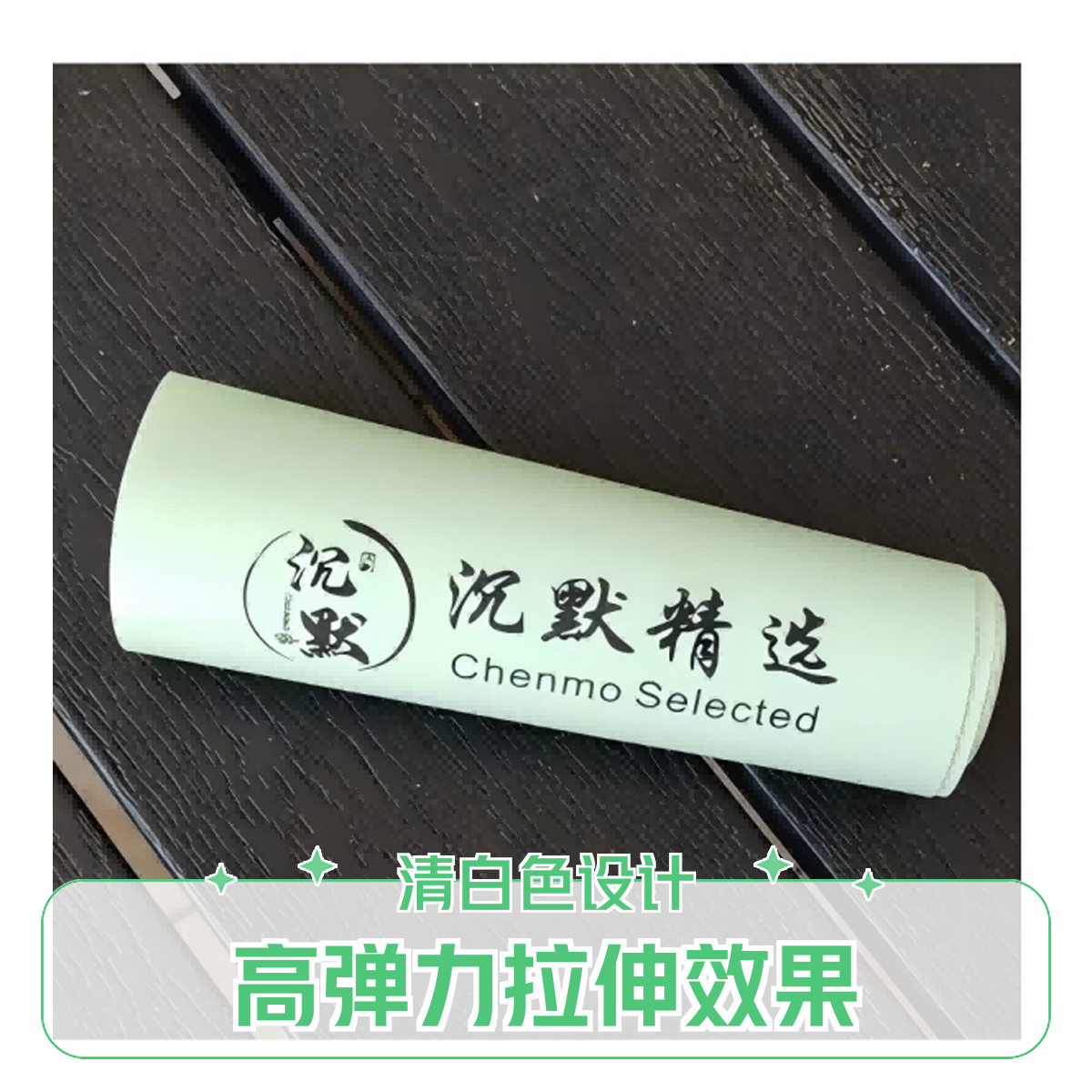 【开扬】默青色6倍拉伸2米装（10米）伸展带