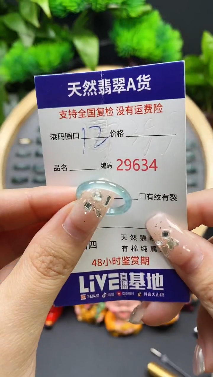 【闪购商品】翡翠戒指未镶嵌天然翡翠戒圈9634