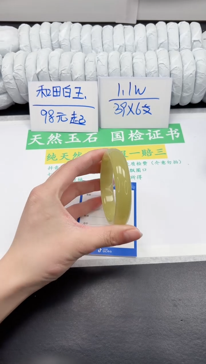 【闪购商品】石英质玉手镯未镶嵌51-60.4