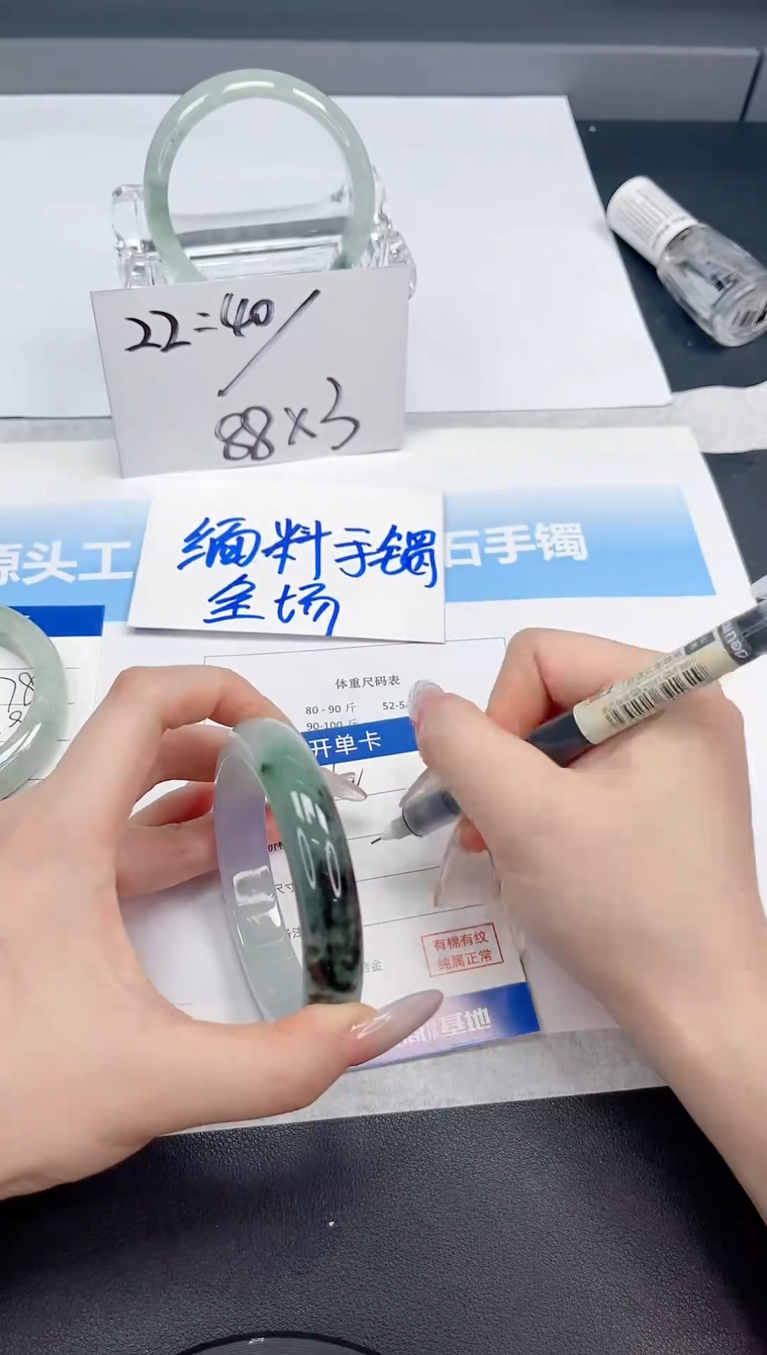 无非金属缅料手镯162-57.9