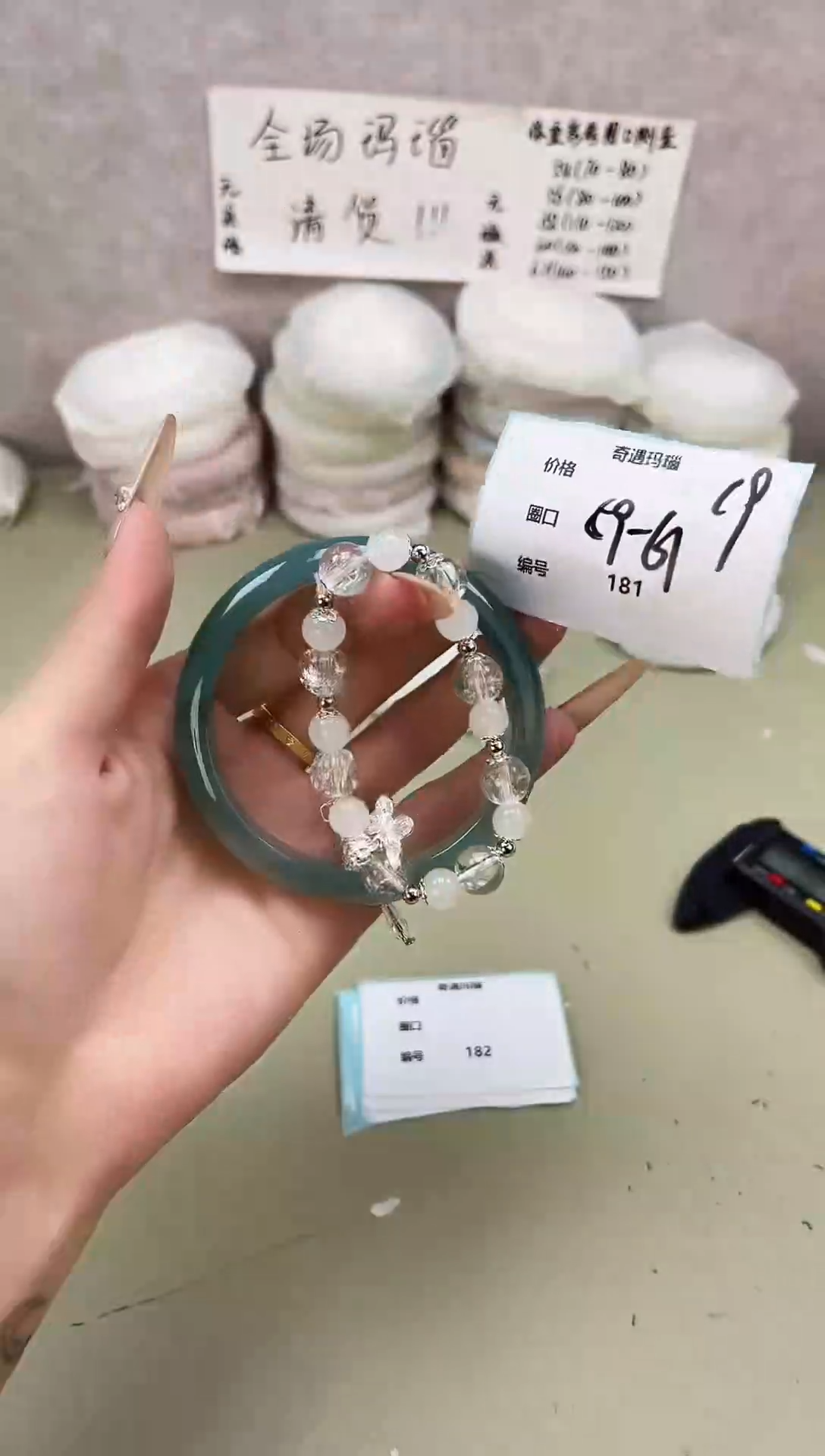 手镯玛瑙/玉髓未镶嵌181