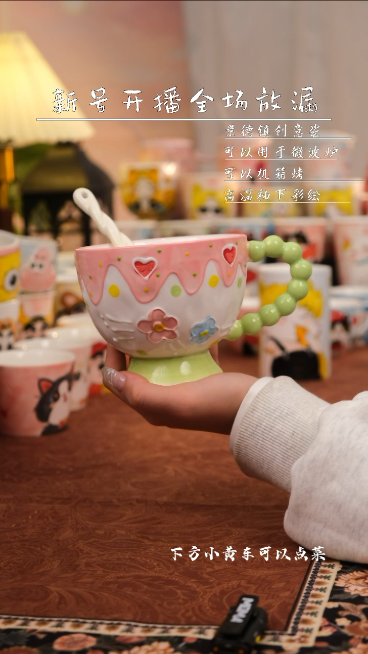 【闪购商品】易盛可爱手工陶瓷水杯