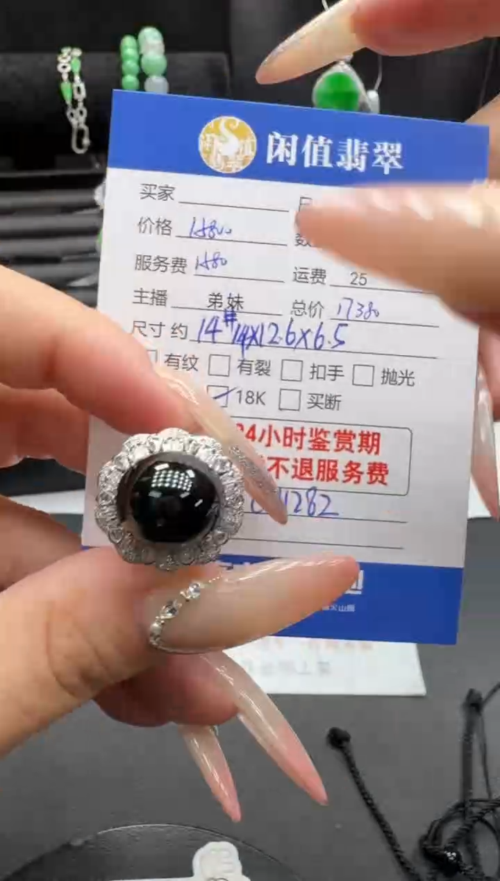 18K金镶嵌戒指翡翠翡翠戒指