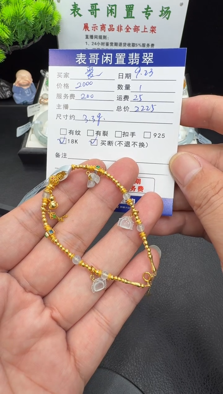 18K金镶嵌手链翡翠爱****啥翡翠手链