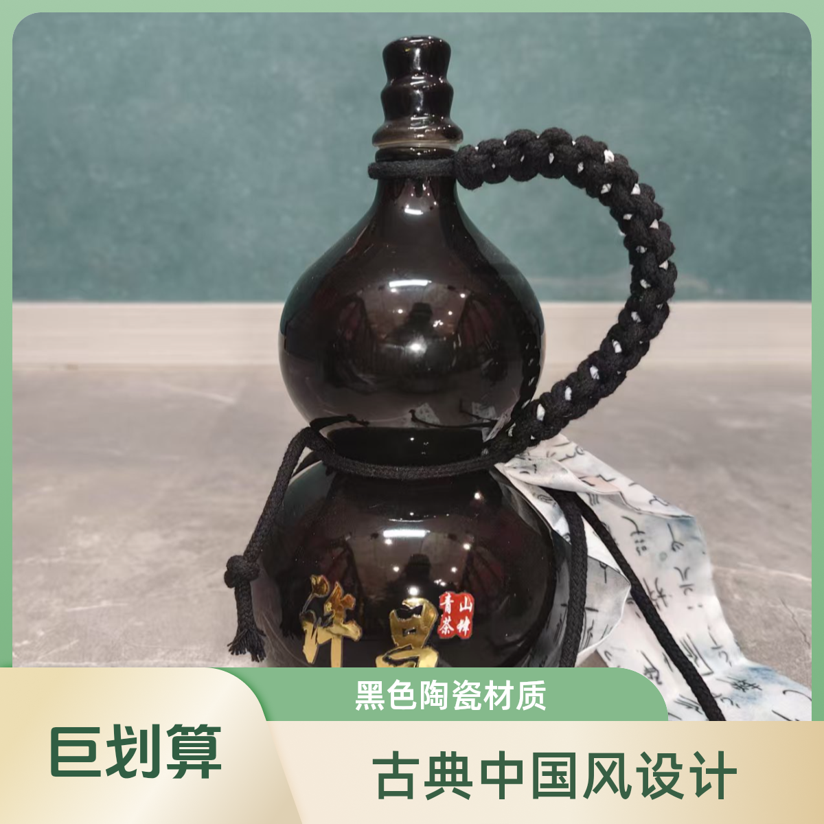 许昌青山茶肆国潮好运文创葫芦悟空.黑