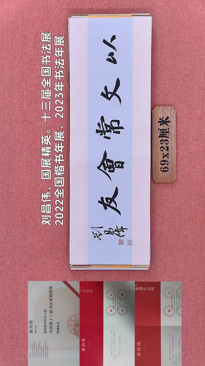 书法75         刘老师书法作品