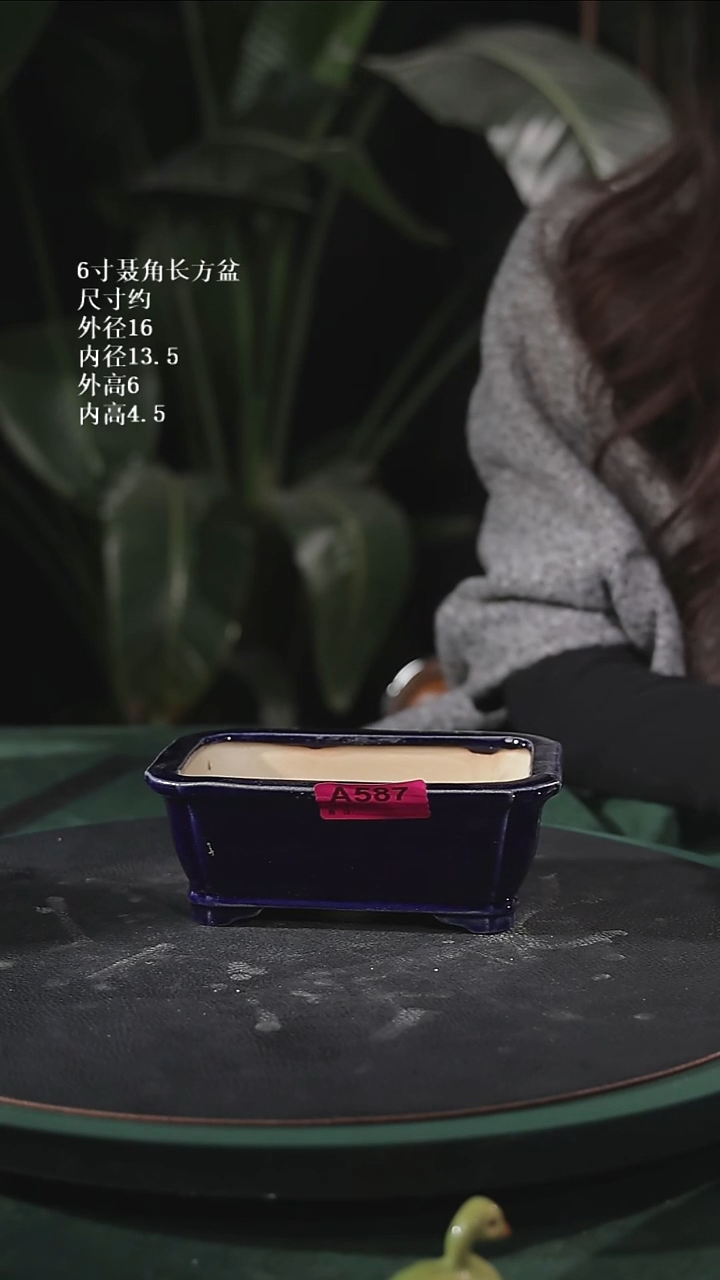 【石湾花盆】6寸聂角长方盆587微瑕