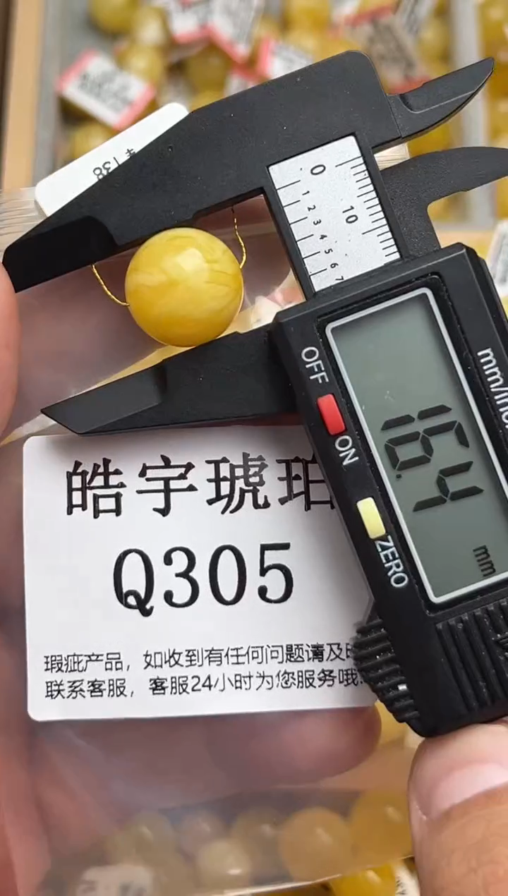 裸石蜜蜡未镶嵌天然蜜蜡微瑕珠子 假一赔万