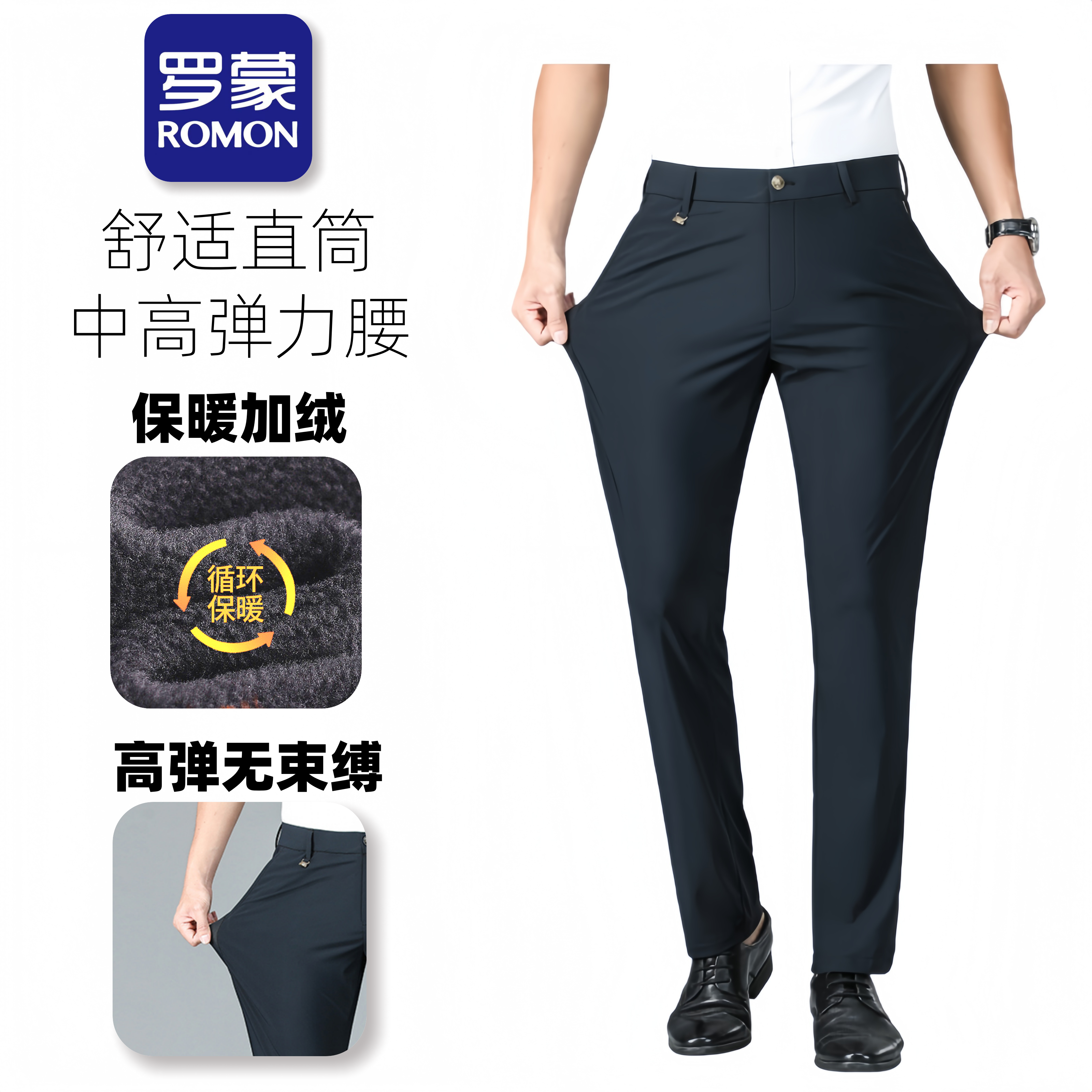 【高弹加绒】罗蒙男士冬季加绒加厚直筒休闲裤舒适保暖中高腰弹力腰