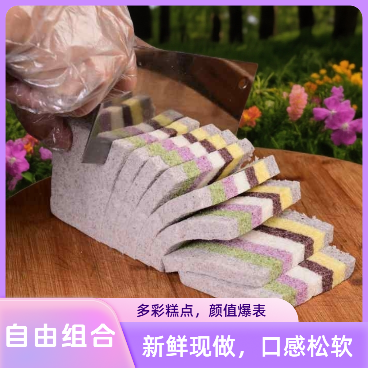 瑞饼阁芡实糕200克全网独家现做现发特色三拼口味新鲜产品糕点