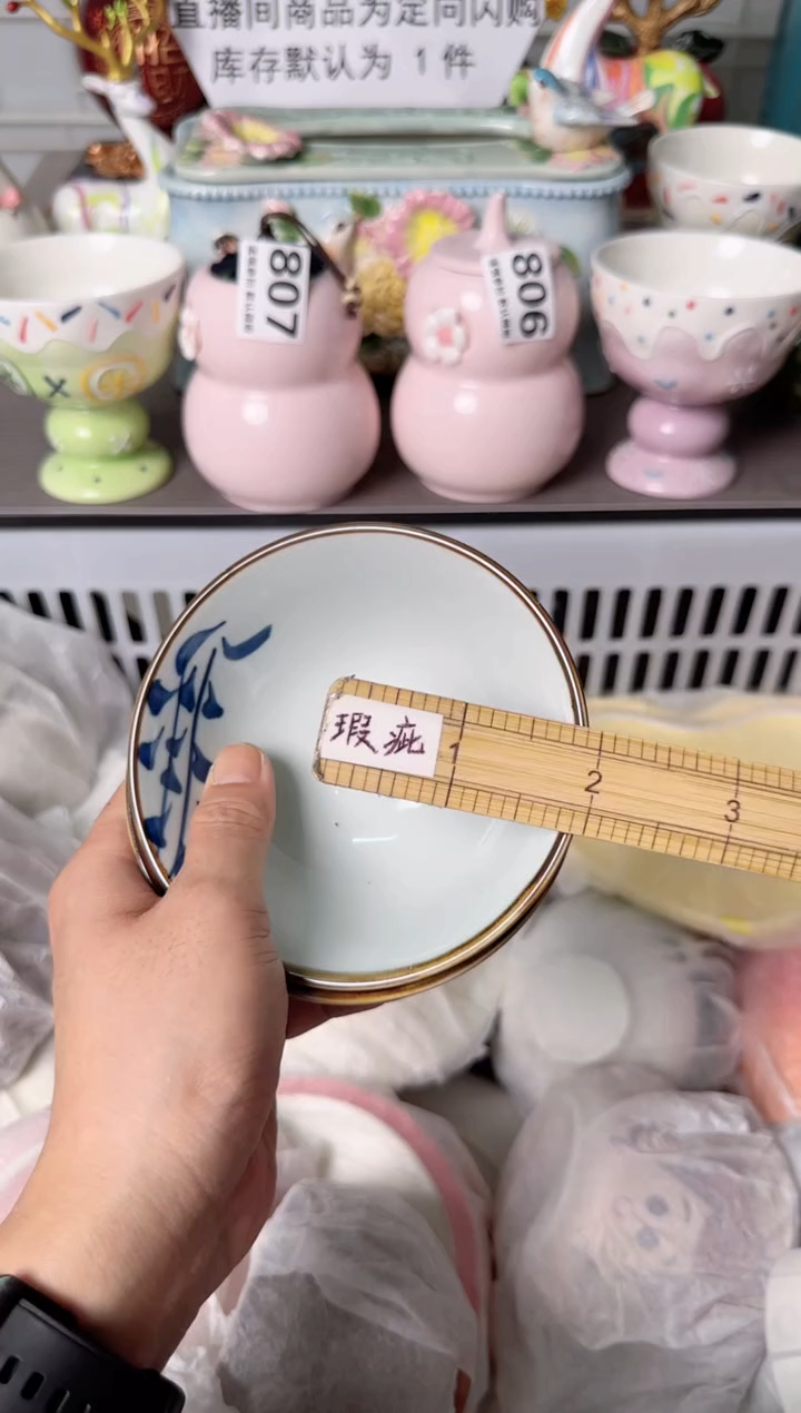 瓷片015默认微瑕谨慎参怕库存1件