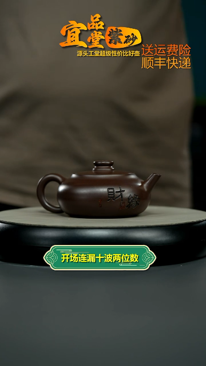 茶壶紫砂李传荣赤龙血财缘扁韵220CC