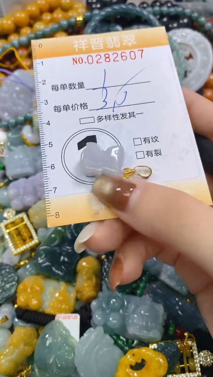 颈饰未镶嵌翡翠闪购0282607多样性发其一