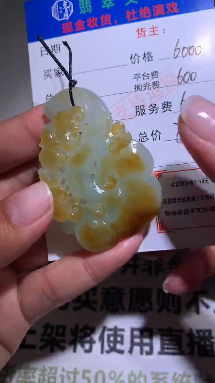 【闪购商品】定制翡翠未镶嵌毛货-不退不换 