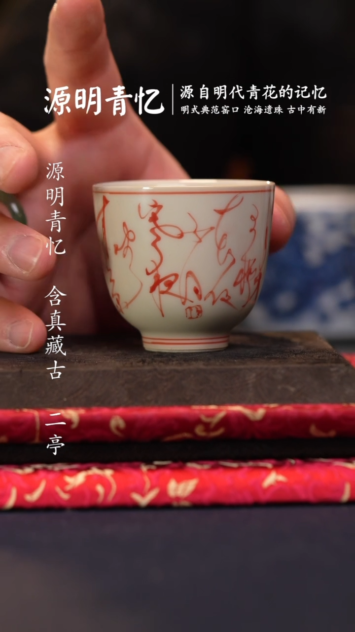 【闪购商品】@@景德镇陶瓷红色诗文杯