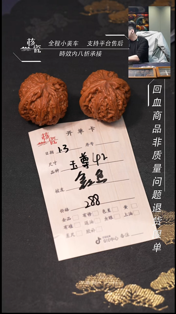 吊坠桃核鑫*鑫42玉尊