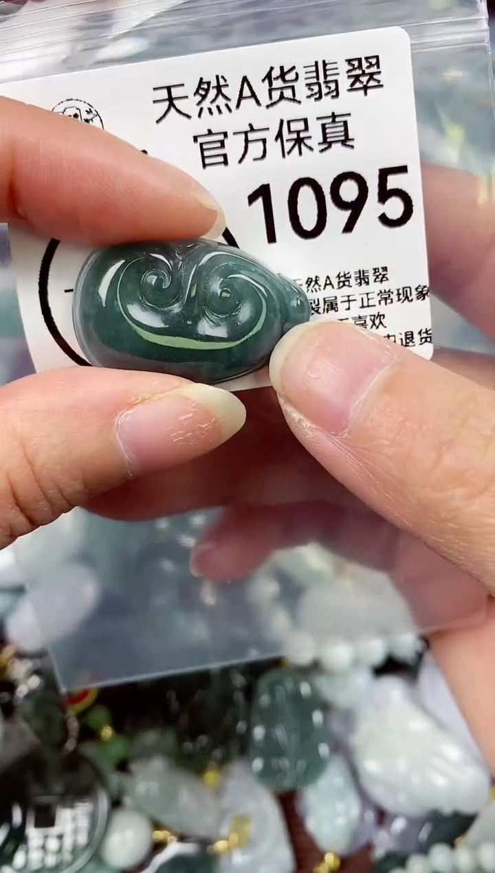 【闪购商品】翡翠颈饰未镶嵌天然A货翡翠1095