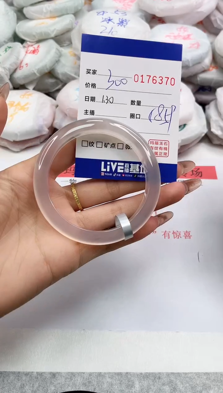 【闪购商品】玛瑙/玉髓手镯未镶嵌6370