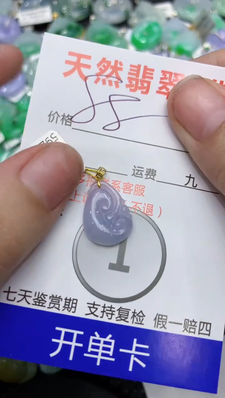 【闪购商品】翡翠颈饰18K金镶嵌111111111111