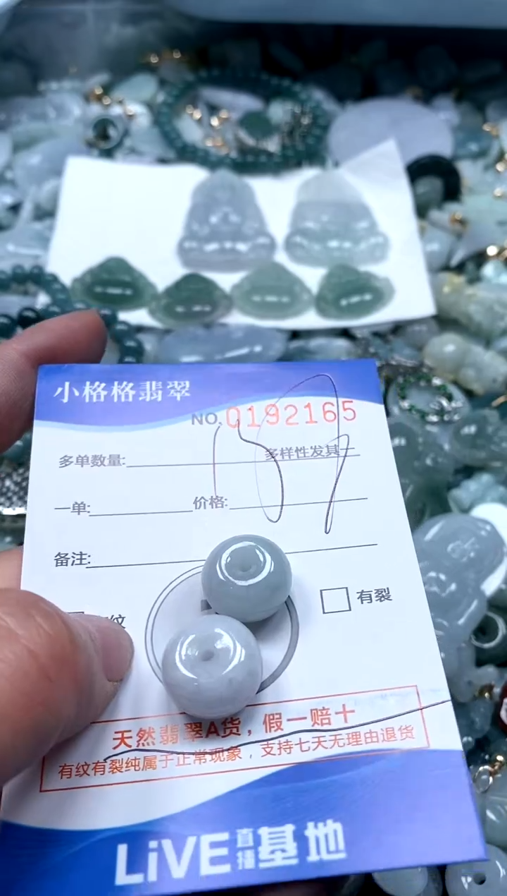 【闪购商品】翡翠颈饰未镶嵌闪购商品0192165