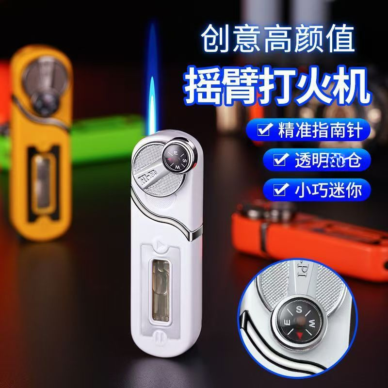 新款创意指南针造型摇臂按压防风打火机全金属机身透明气仓