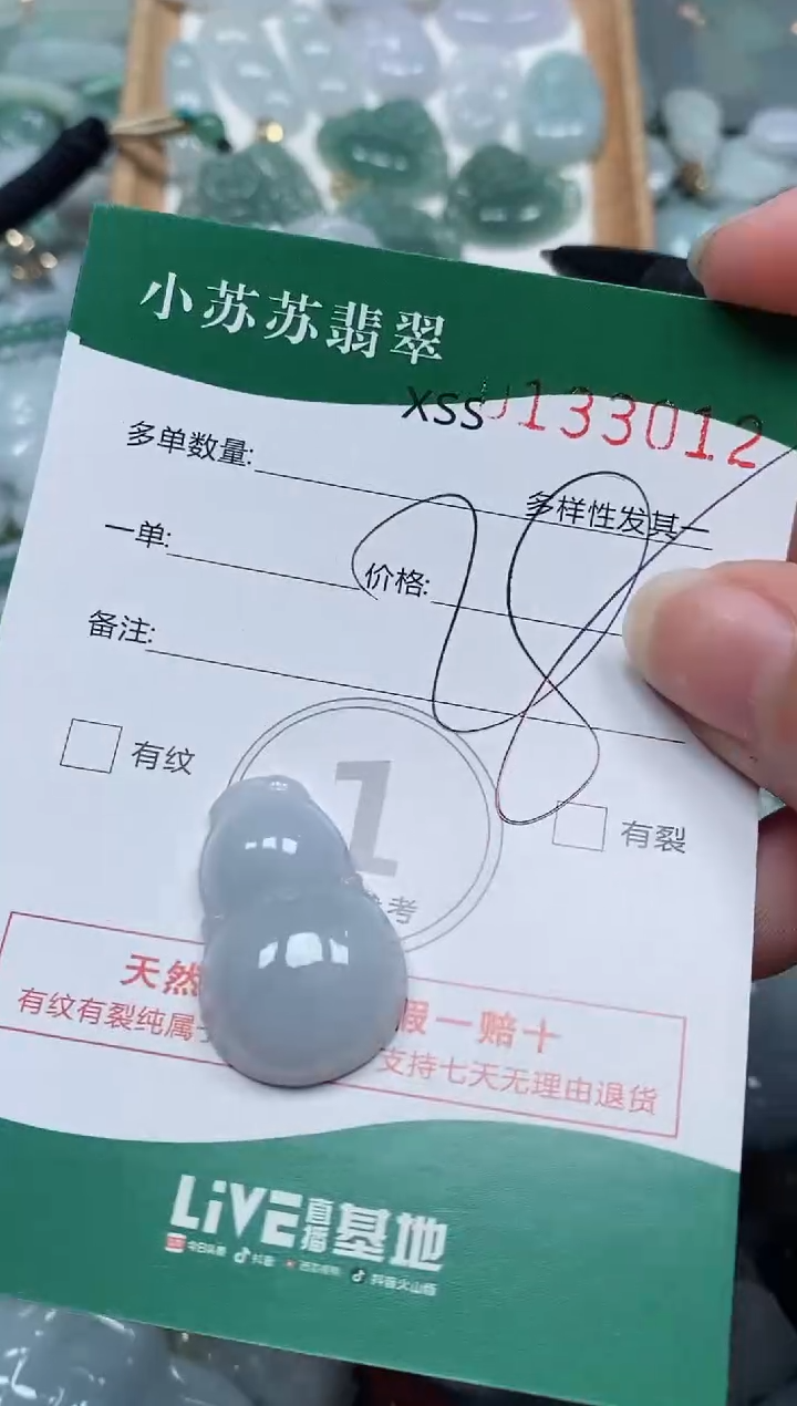 【闪购商品】翡翠颈饰未镶嵌闪购商品0133012