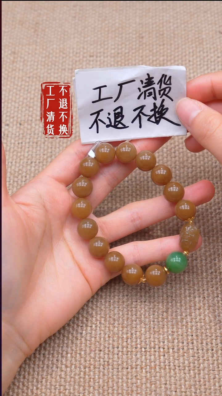 18K金镶嵌手链和田玉125【不退不换】 纹裂