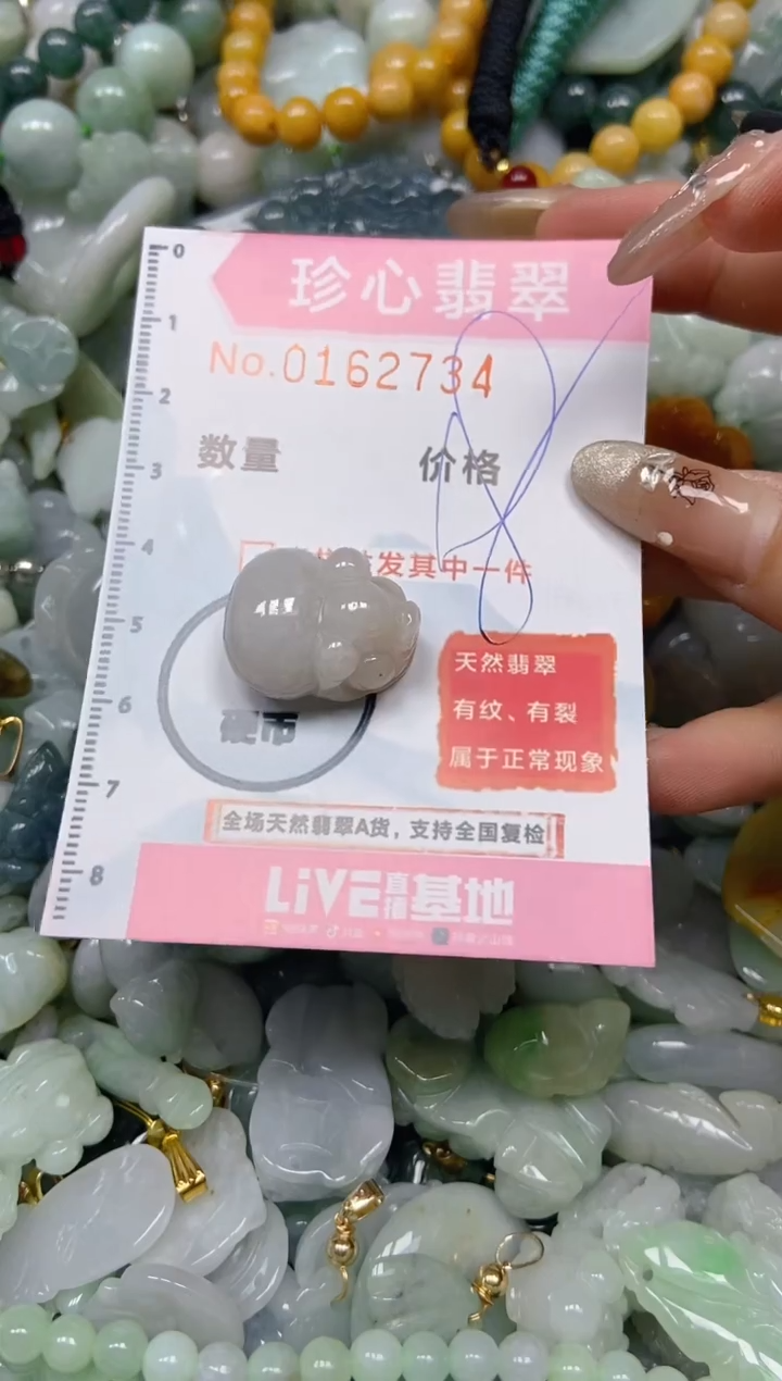 【闪购商品】翡翠颈饰未镶嵌闪购0162734