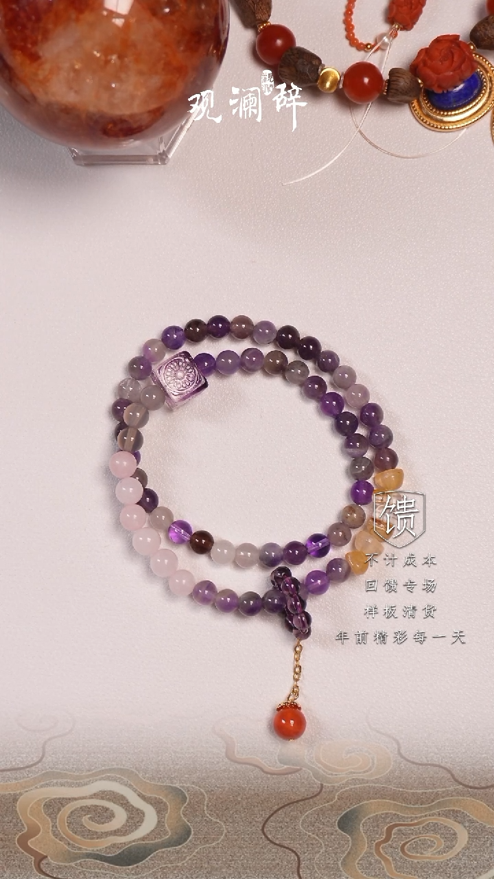 【闪购商品】紫晶九紫离火未镶嵌手链