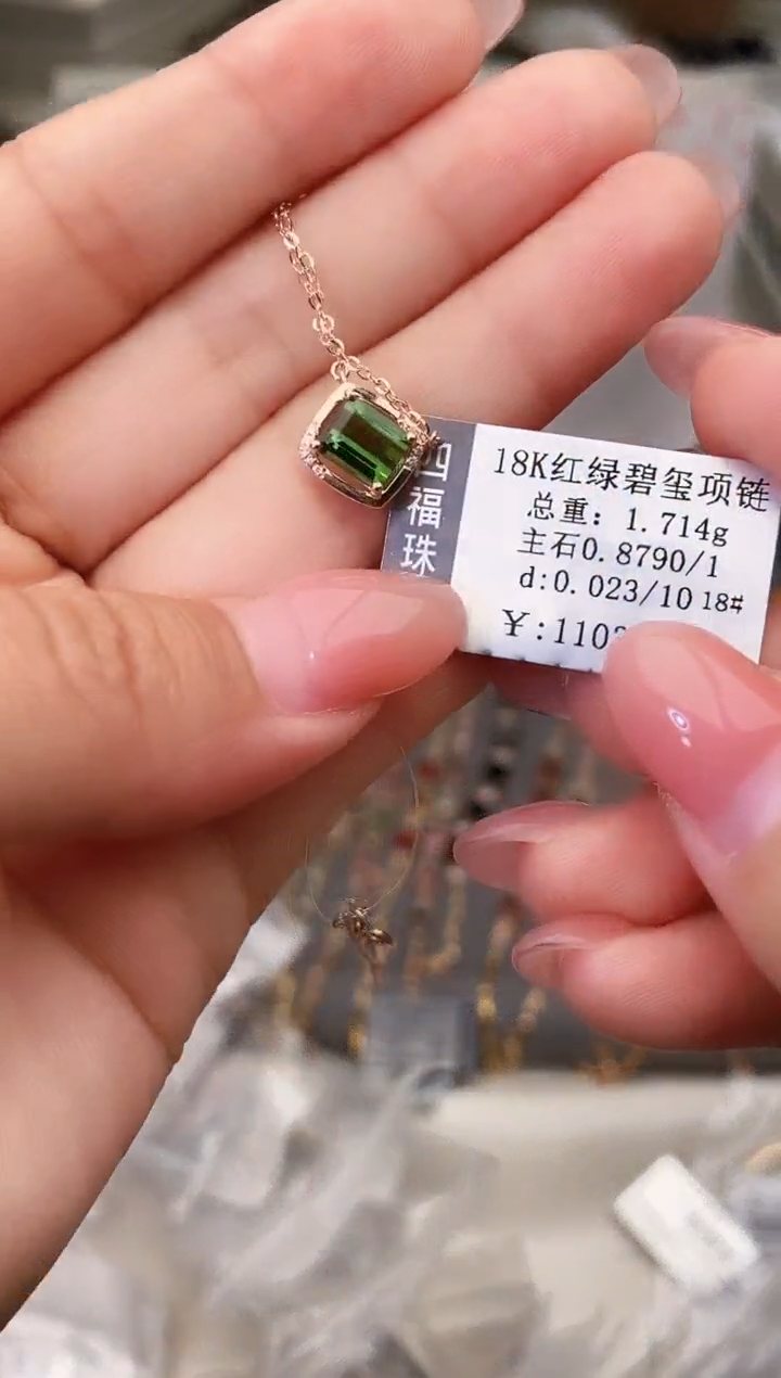 颈饰18K金镶嵌碧玺--专柜--