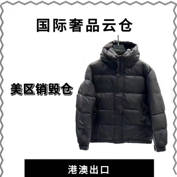 【豪哥专属】新款男士奢侈外套羽绒衣Y2612