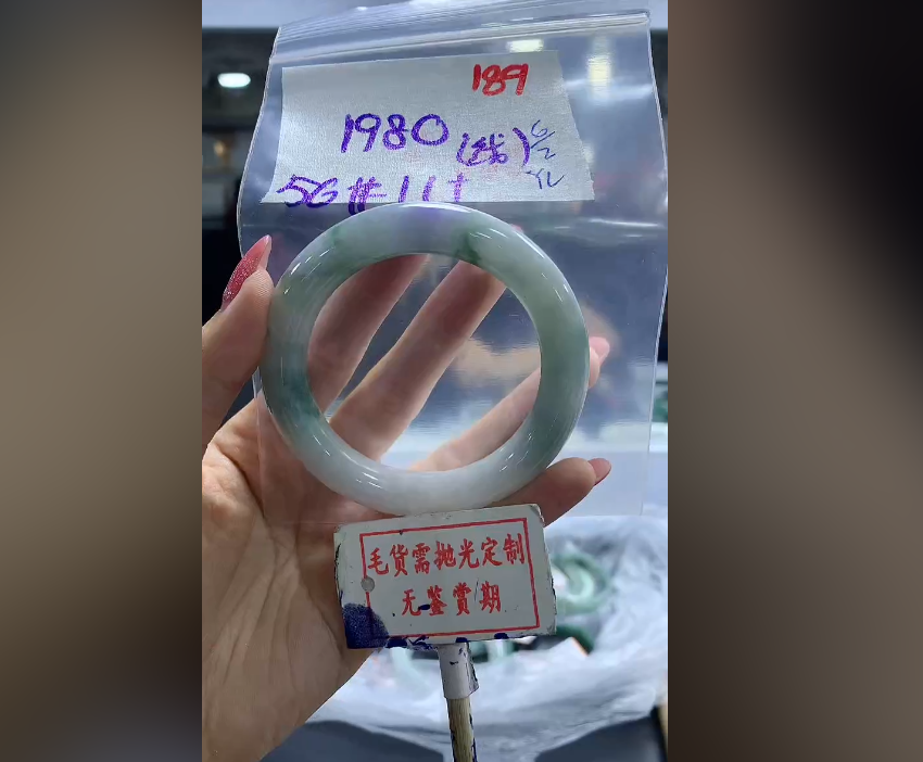 【缅甸翡翠行】翡翠手镯圈口毛货需精细抛189多样性发1件1980元