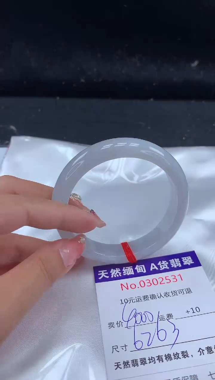 【闪购商品】翡翠手镯未镶嵌有纹，完美者勿拍