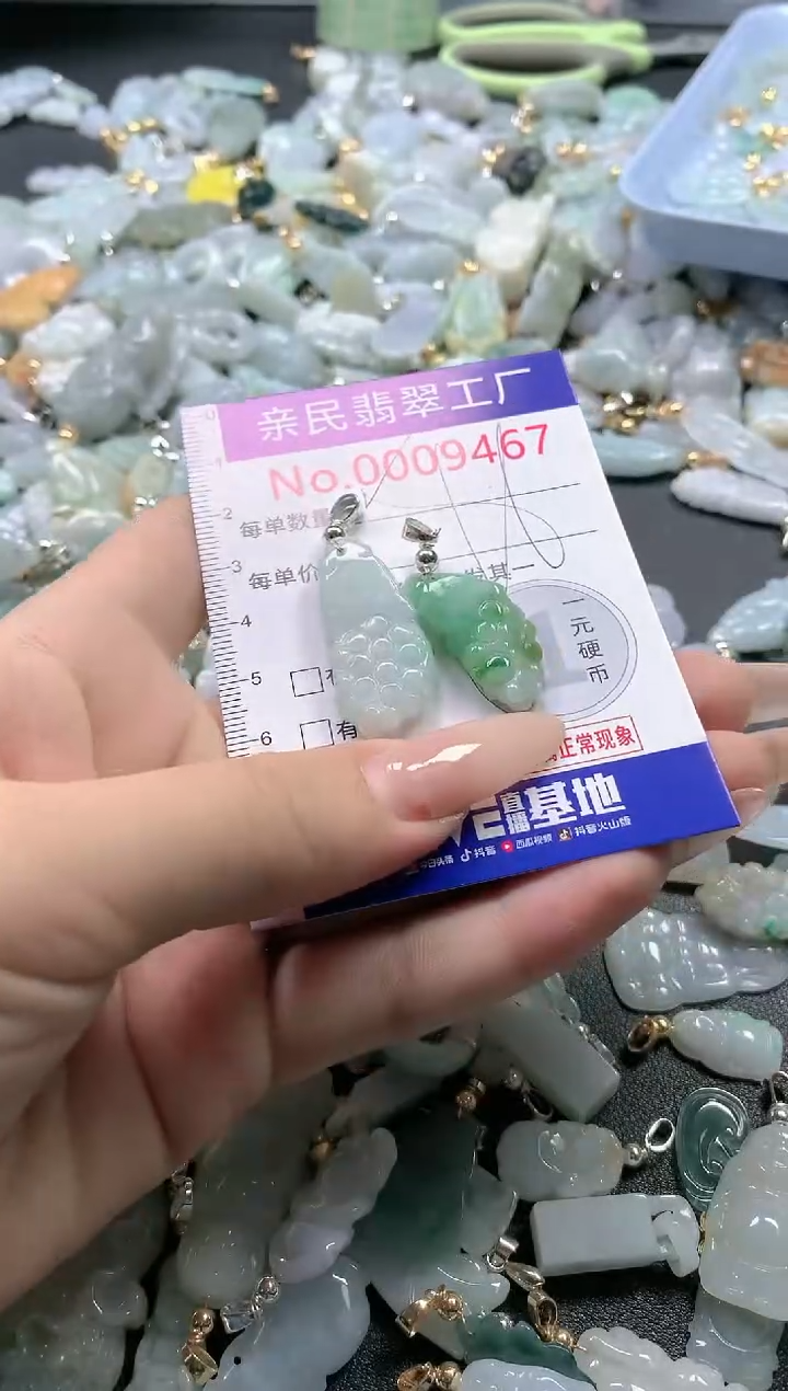 【闪购商品】翡翠吊坠(不含链)未镶嵌9467