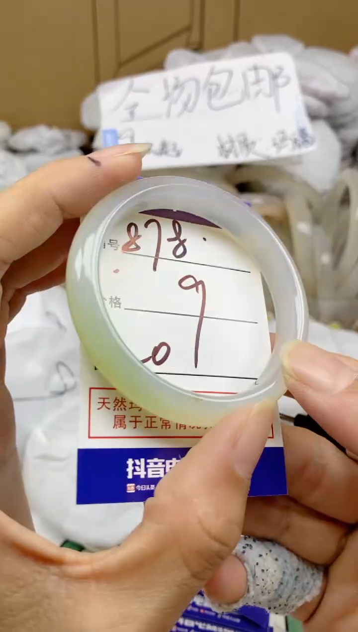 手镯玛瑙/玉髓未镶嵌878