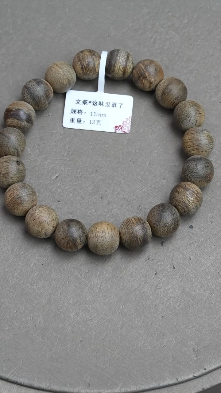 【闪购商品】沉香手串文莱沉香12克1.1手串单圈