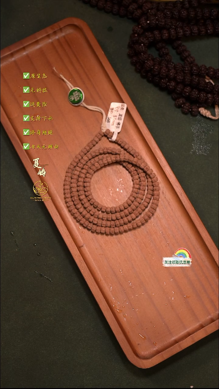 吊坠金刚菩提全品原生态龙切佛手108/5.5mm