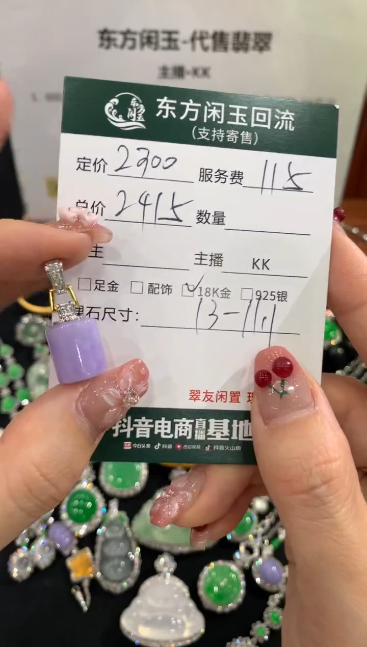 吊坠(不含链)18K金镶嵌翡翠不退不换