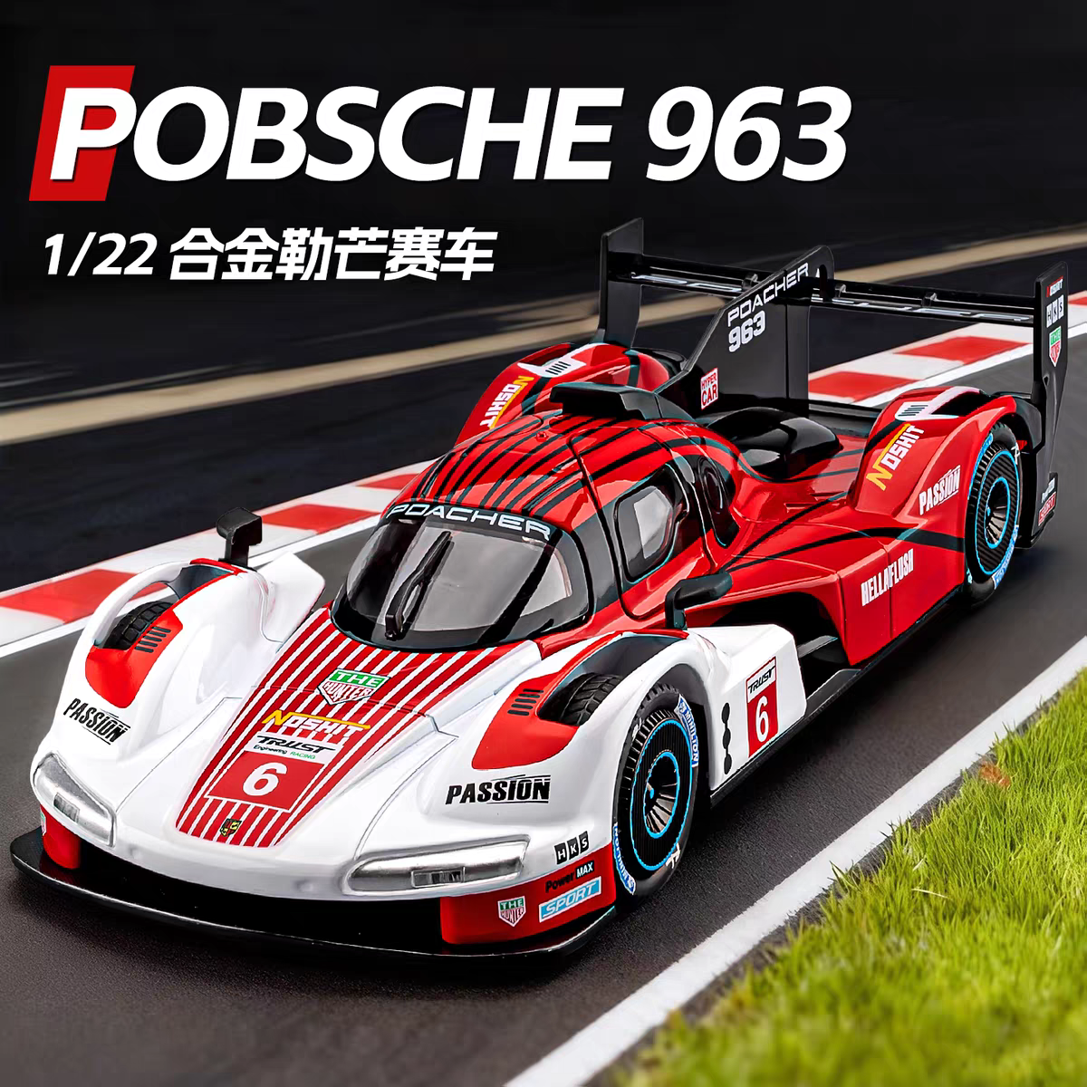 1:22保莳捷963合金赛车模型回力声光商务礼品办公室前台展示