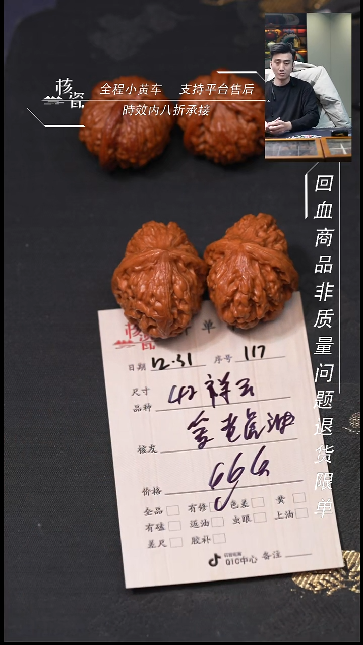 吊坠桃核爱**油祥云117