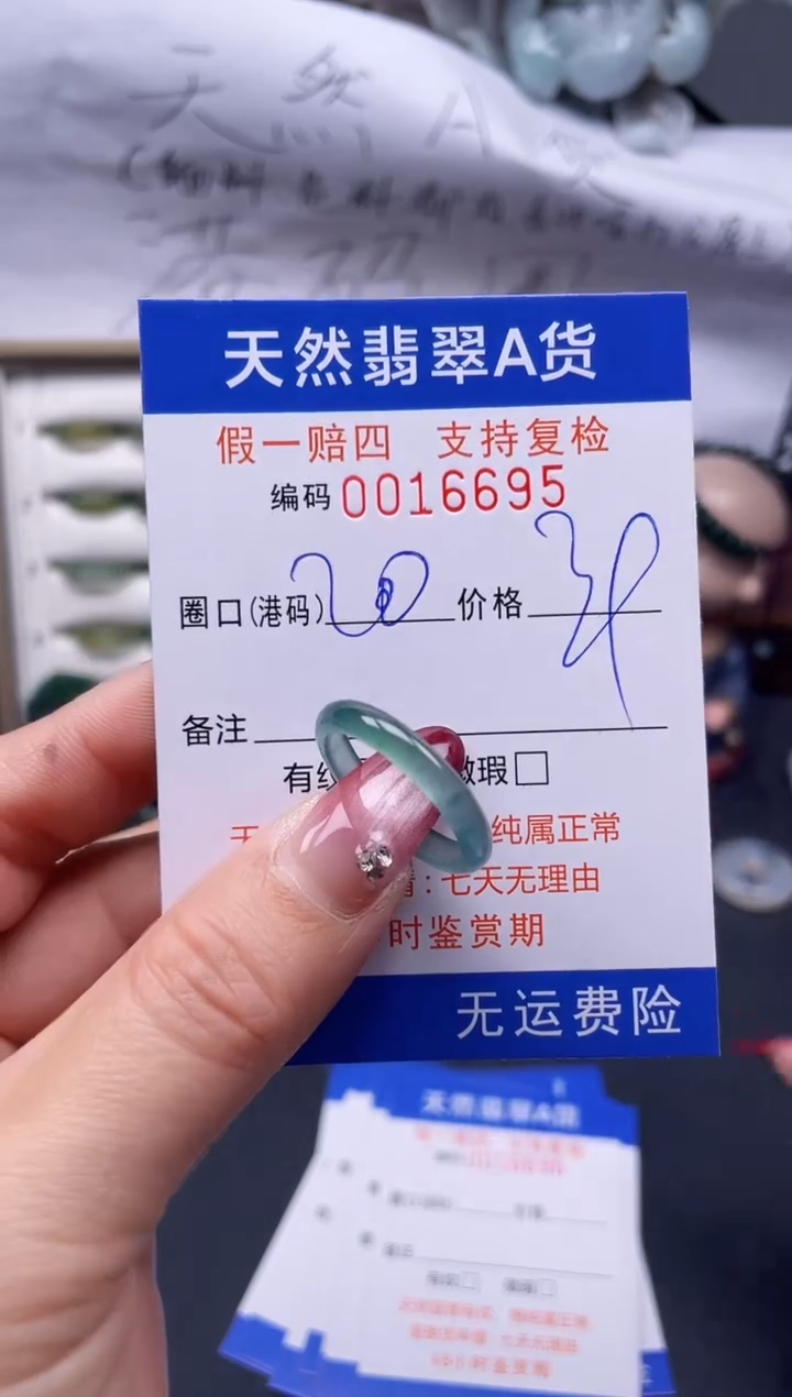 【闪购商品】翡翠戒指未镶嵌20*16695...