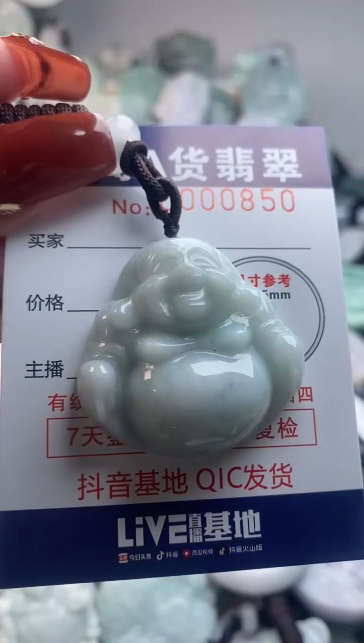 【闪购商品】翡翠吊坠(不含链)未镶嵌1