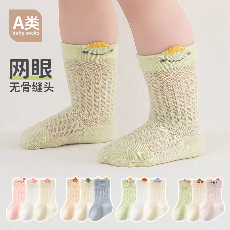 宝宝儿童袜子夏季薄款网眼透气无骨袜春夏季幼儿新生儿婴儿袜短袜