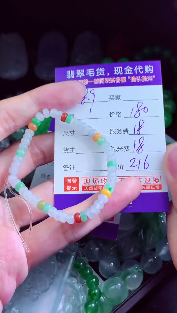定制翡翠未镶嵌翡翠毛货定制