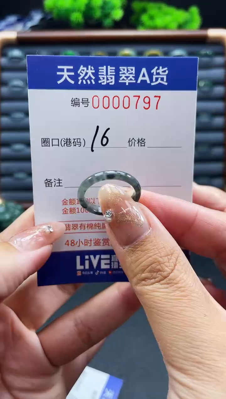 未镶嵌戒指翡翠戒圈